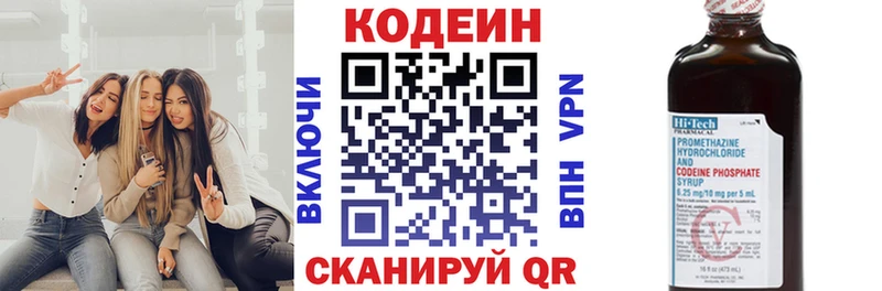 Кодеиновый сироп Lean Purple Drank  Ессентукская 
