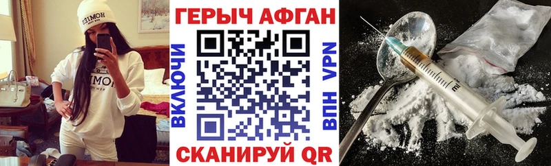 ГЕРОИН герыч  закладки  Ессентукская 