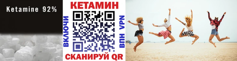 Кетамин VHQ цены наркотик ссылка на мегу ССЫЛКА Ессентукская